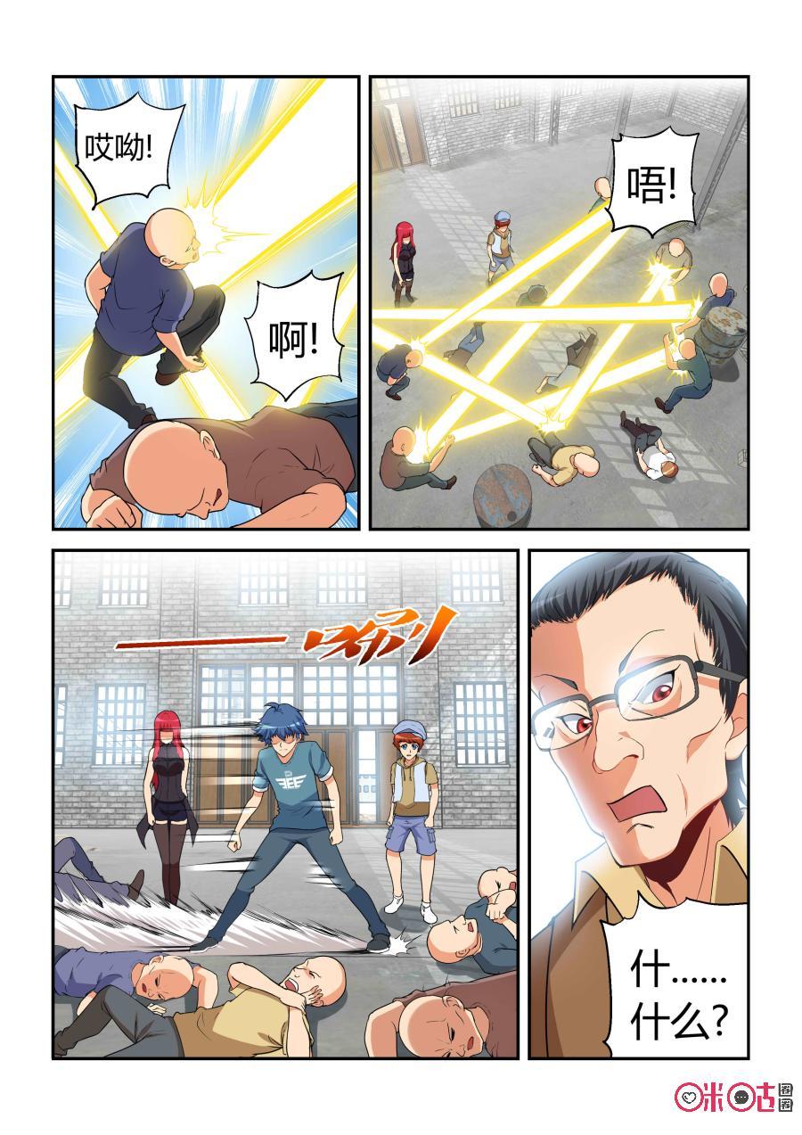 第22话：黄雀在后(上)-死亡临界点-E画社（第14张）