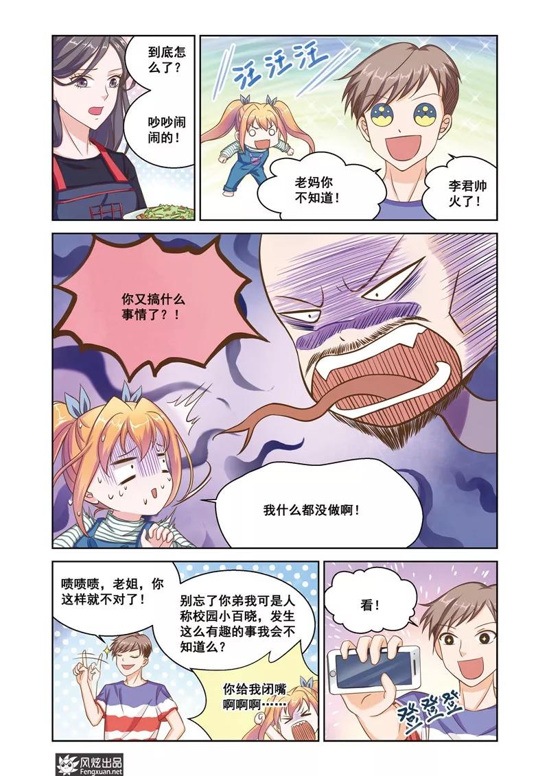 第23话一筹莫展-武馆萌娘-风炫动漫（第12张）