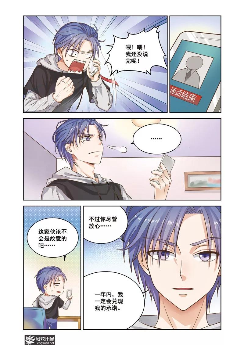第23话一筹莫展-武馆萌娘-风炫动漫（第10张）