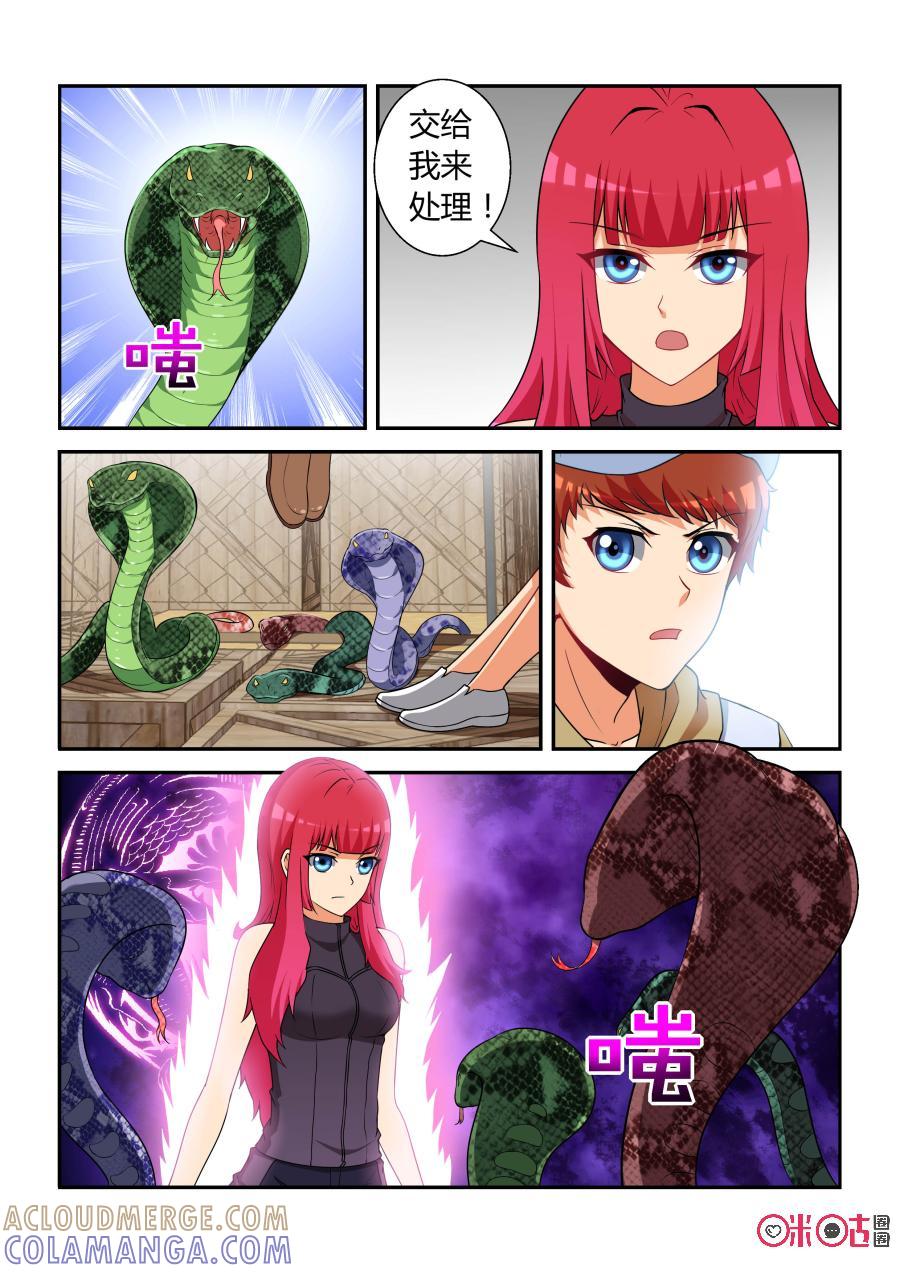 第23话：黄雀在后(下)-死亡临界点-E画社（第8张）