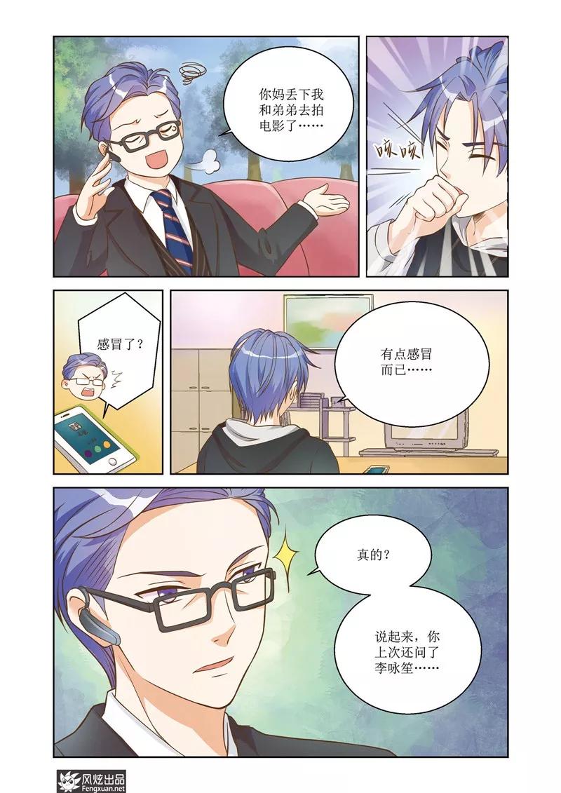 第23话一筹莫展-武馆萌娘-风炫动漫（第6张）
