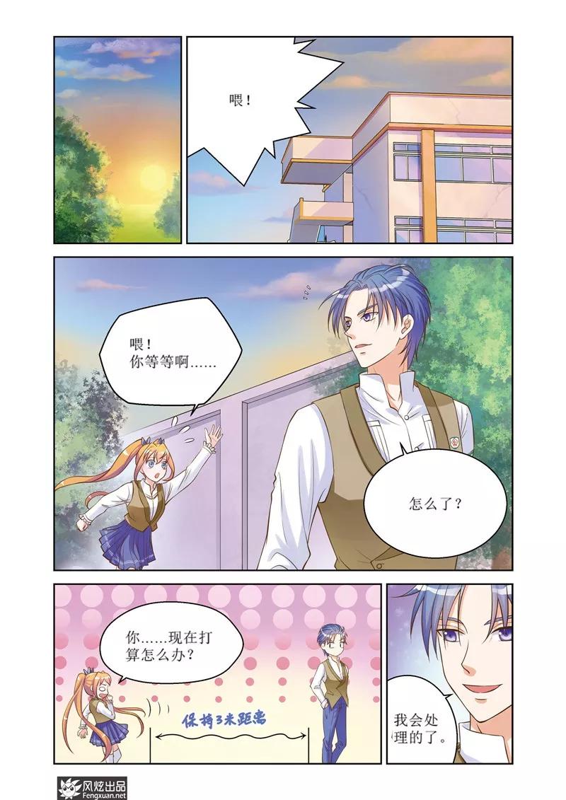 第23话一筹莫展-武馆萌娘-风炫动漫（第2张）