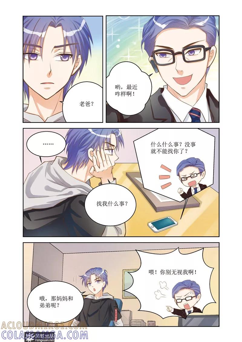 第23话一筹莫展-武馆萌娘-风炫动漫（第5张）