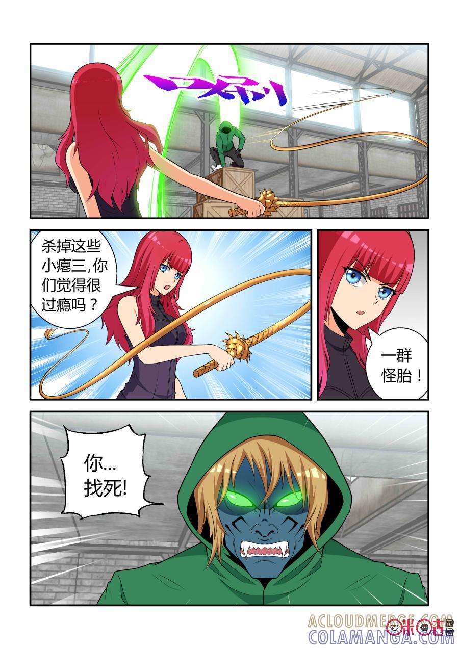 第24话：厮杀(上)-死亡临界点-E画社（第11张）