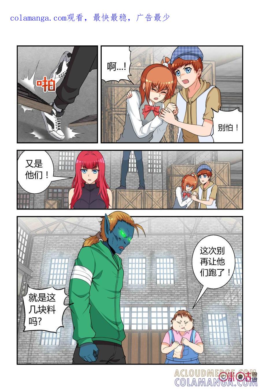 第24话：厮杀(上)-死亡临界点-E画社（第1张）