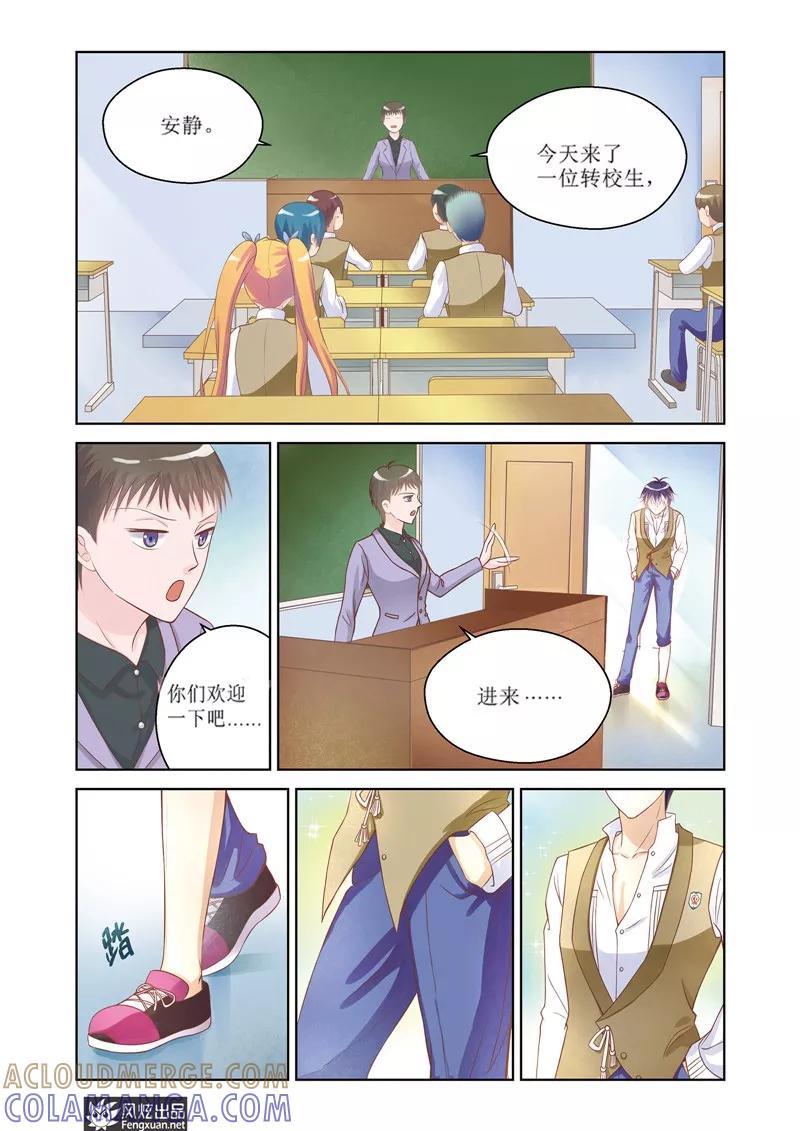 第24话转学-武馆萌娘-风炫动漫（第7张）