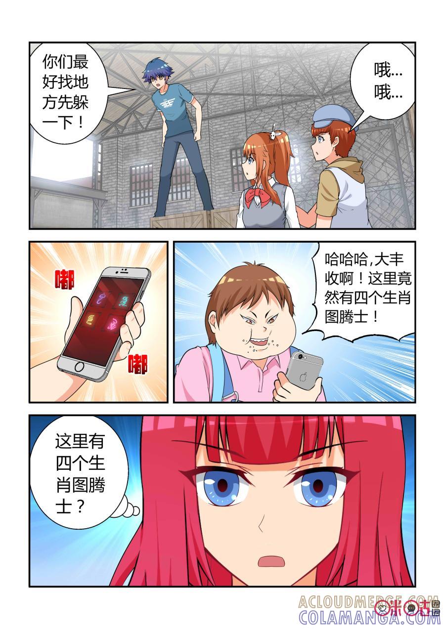 第24话：厮杀(上)-死亡临界点-E画社（第3张）
