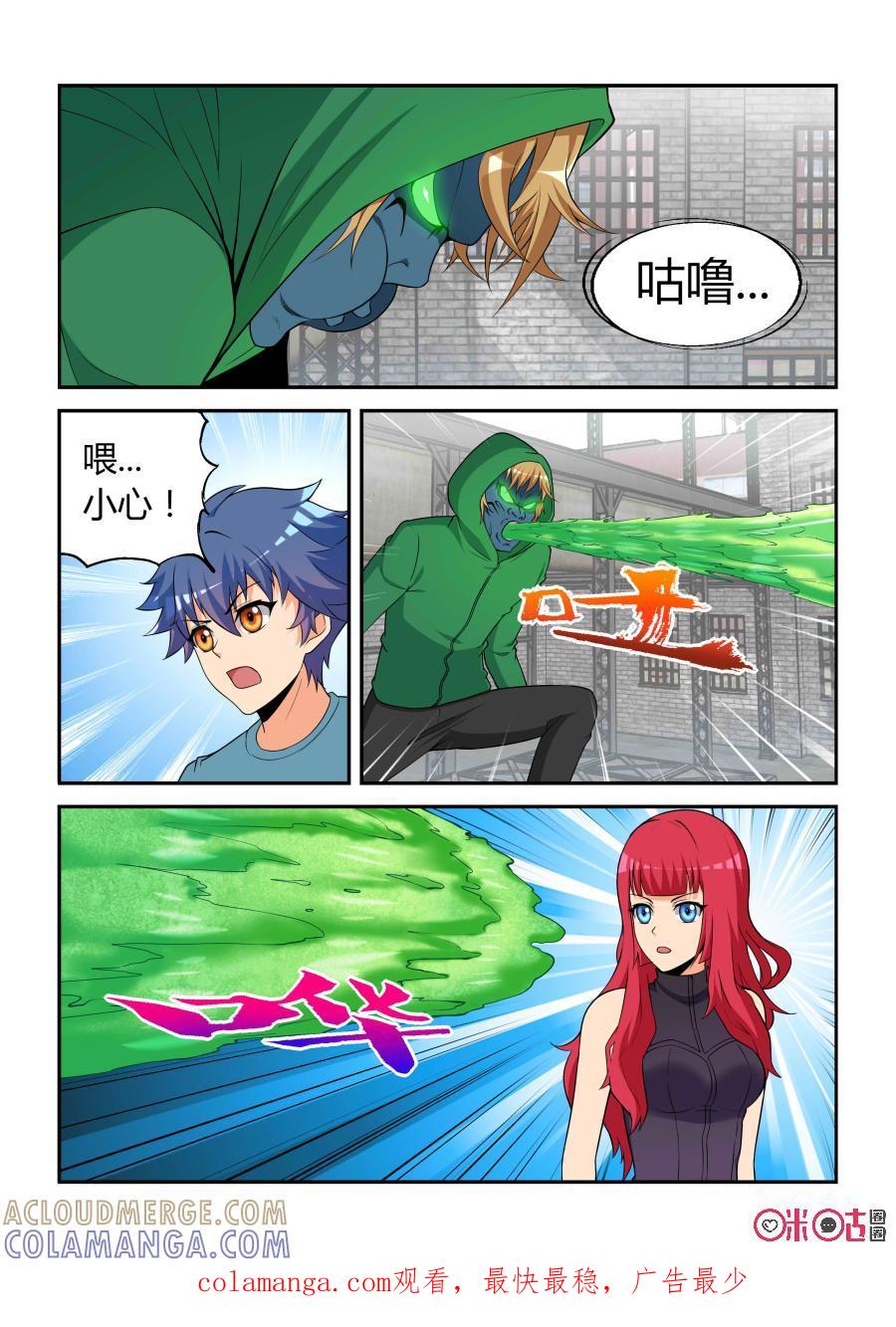 第24话：厮杀(上)-死亡临界点-E画社（第12张）