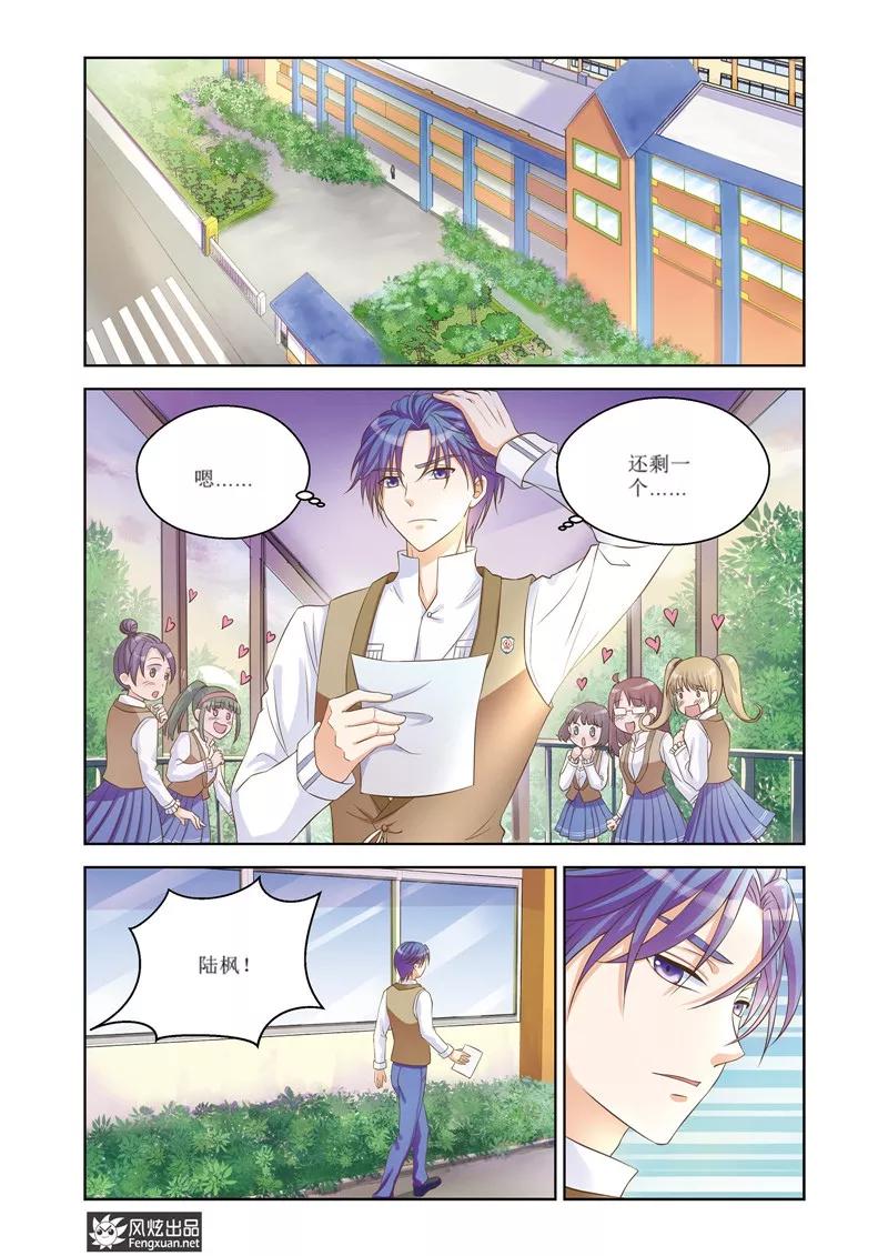 第26话结盟-武馆萌娘-风炫动漫（第2张）