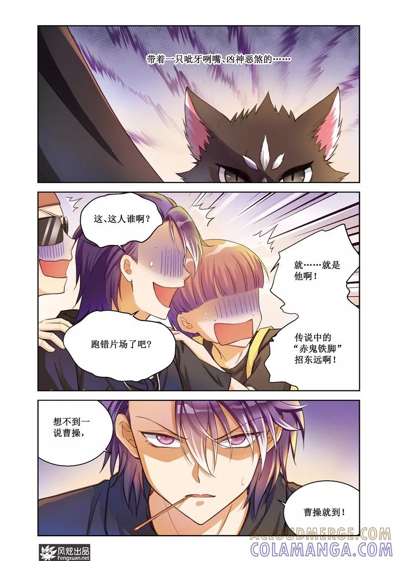 第28话大师兄-武馆萌娘-风炫动漫（第3张）