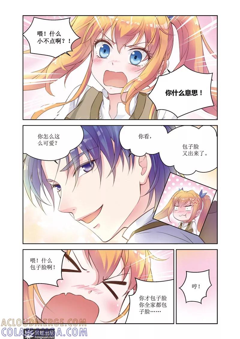 第28话大师兄-武馆萌娘-风炫动漫（第15张）
