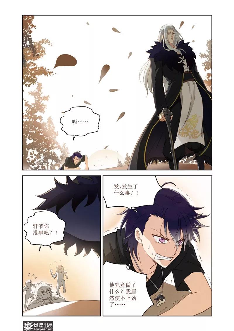 第28话大师兄-武馆萌娘-风炫动漫（第12张）