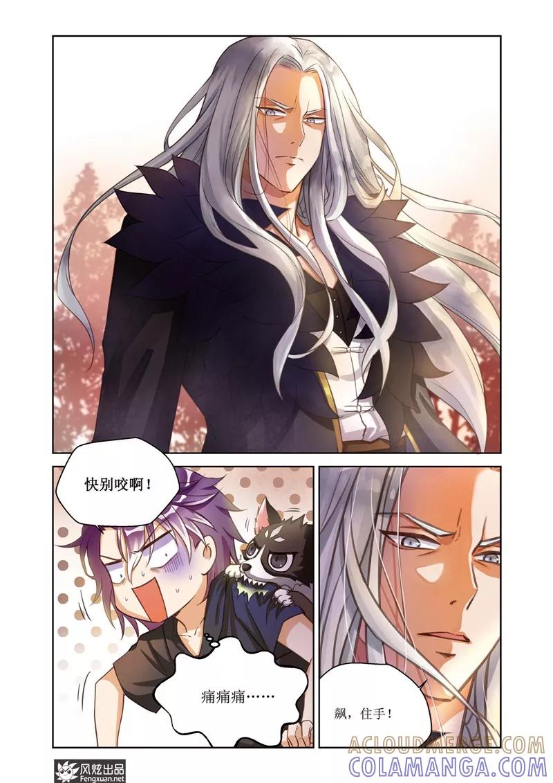 第28话大师兄-武馆萌娘-风炫动漫（第7张）