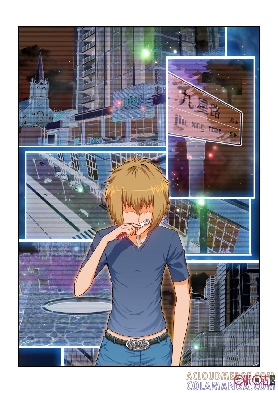 第8话：生肖细胞(上)-死亡临界点-E画社（第10张）