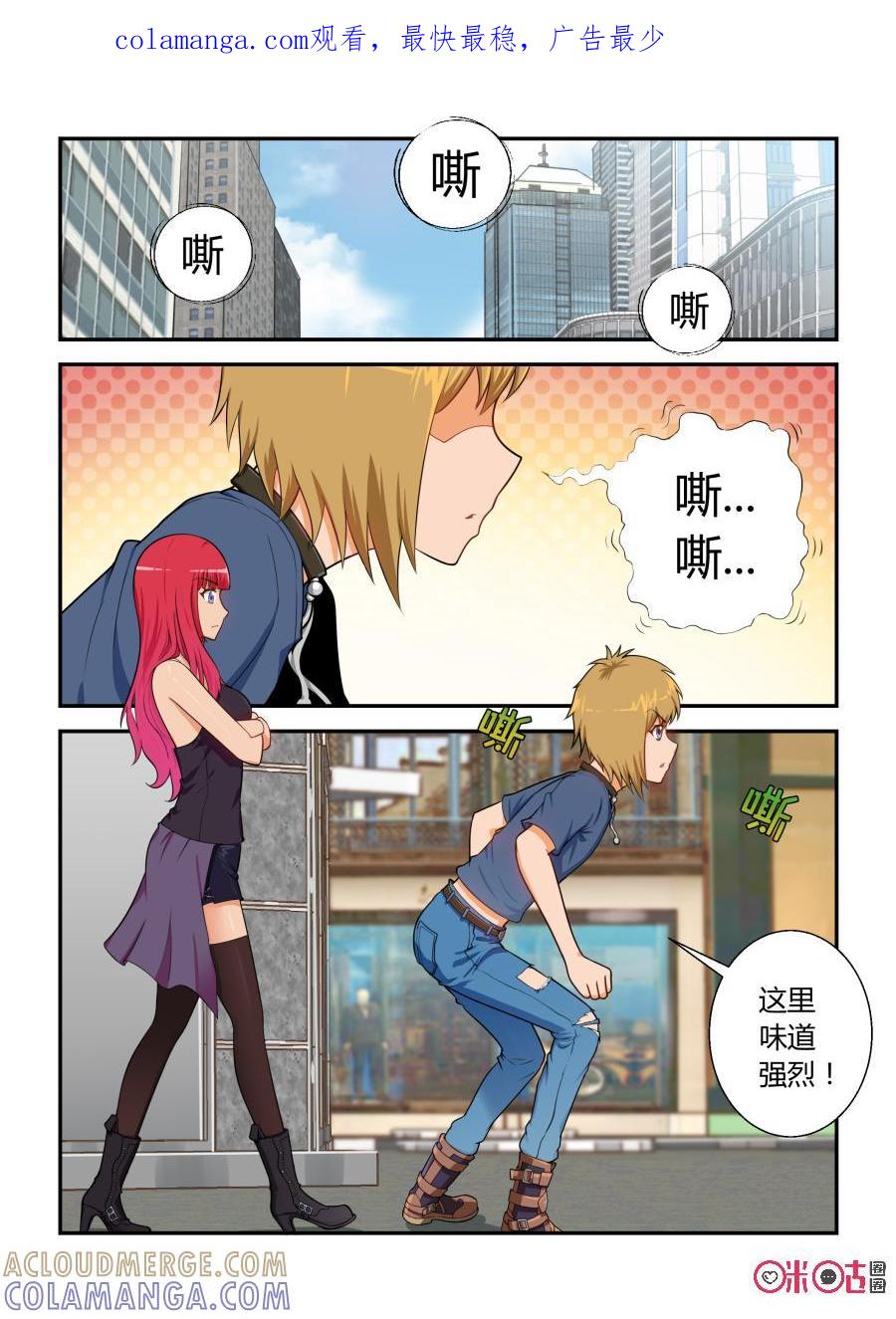 第9话：生肖细胞(下)-死亡临界点-E画社（第1张）