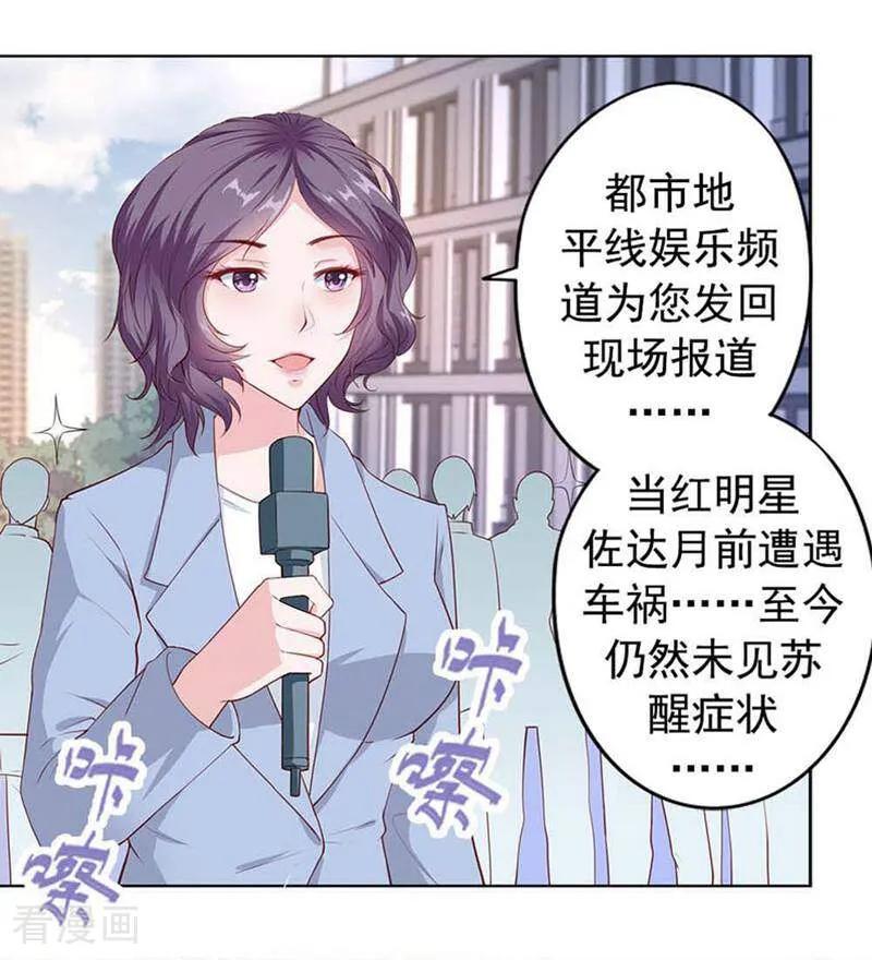 第1话-以猫的名义爱上你-咪咕数媒（第12张）
