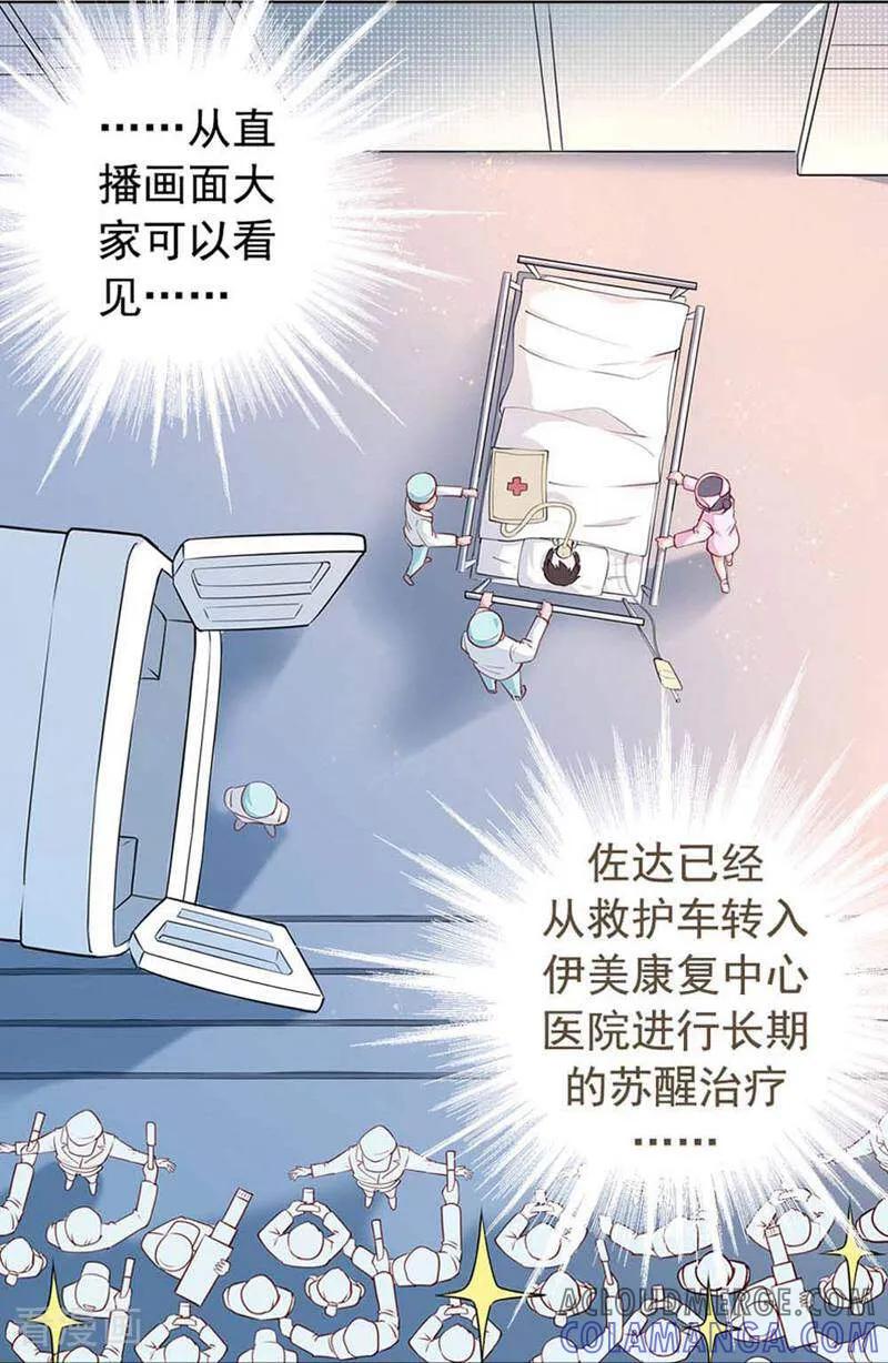 第1话-以猫的名义爱上你-咪咕数媒（第13张）