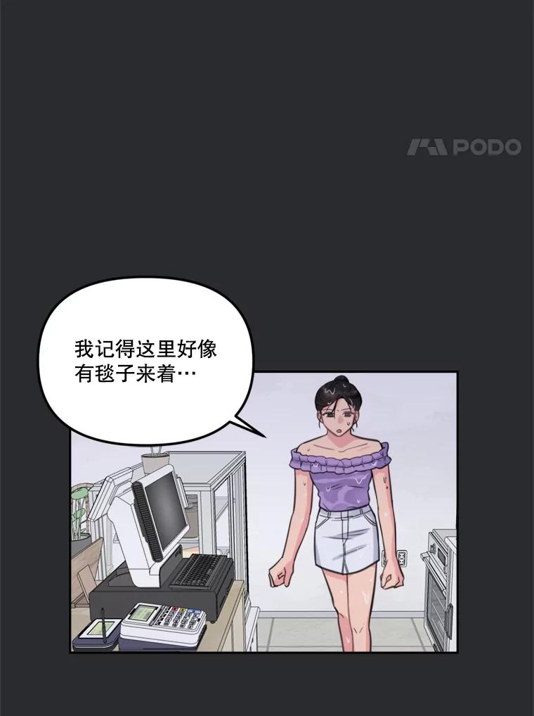 13.瑞恩惹祸了-奇怪的邻居-hee,Seo Jeongyoon（第7张）