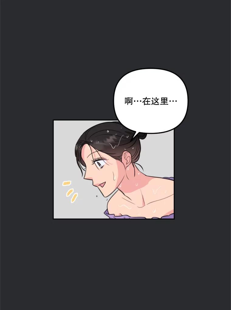 13.瑞恩惹祸了-奇怪的邻居-hee,Seo Jeongyoon（第8张）