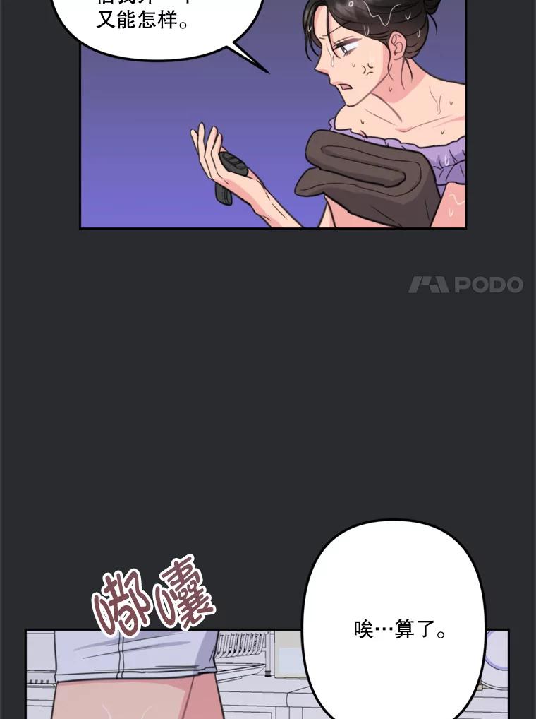 13.瑞恩惹祸了-奇怪的邻居-hee,Seo Jeongyoon（第10张）