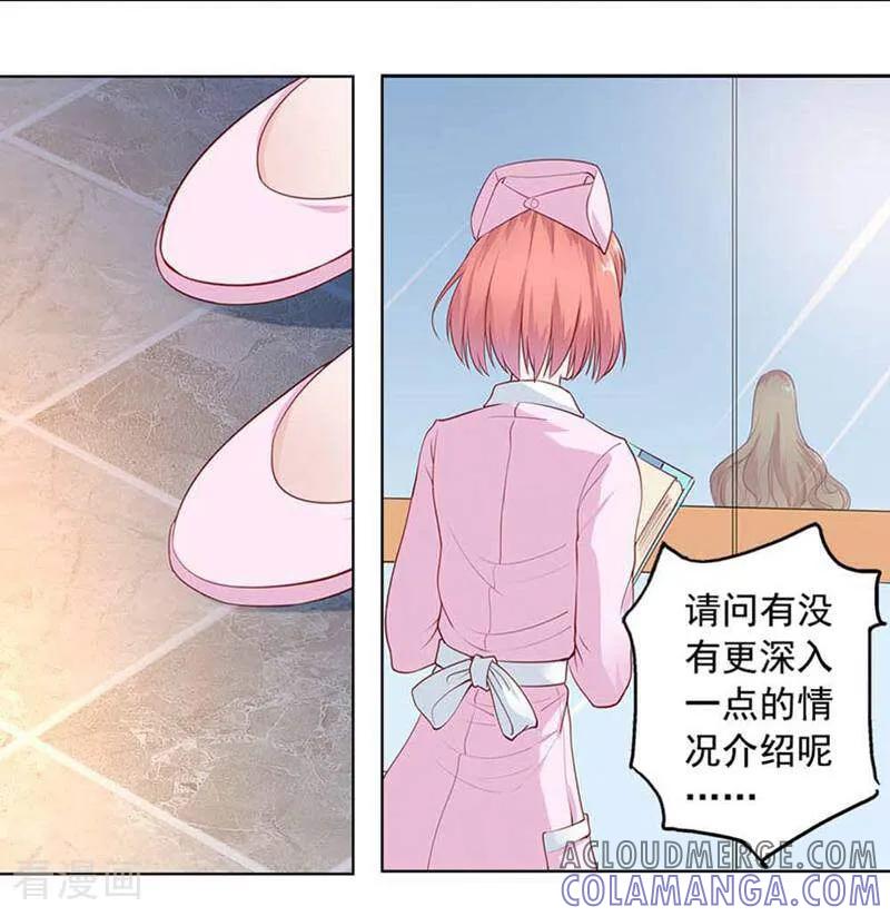 第2话-以猫的名义爱上你-咪咕数媒（第12张）