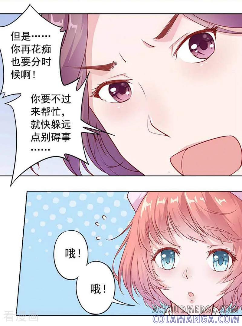 第2话-以猫的名义爱上你-咪咕数媒（第7张）