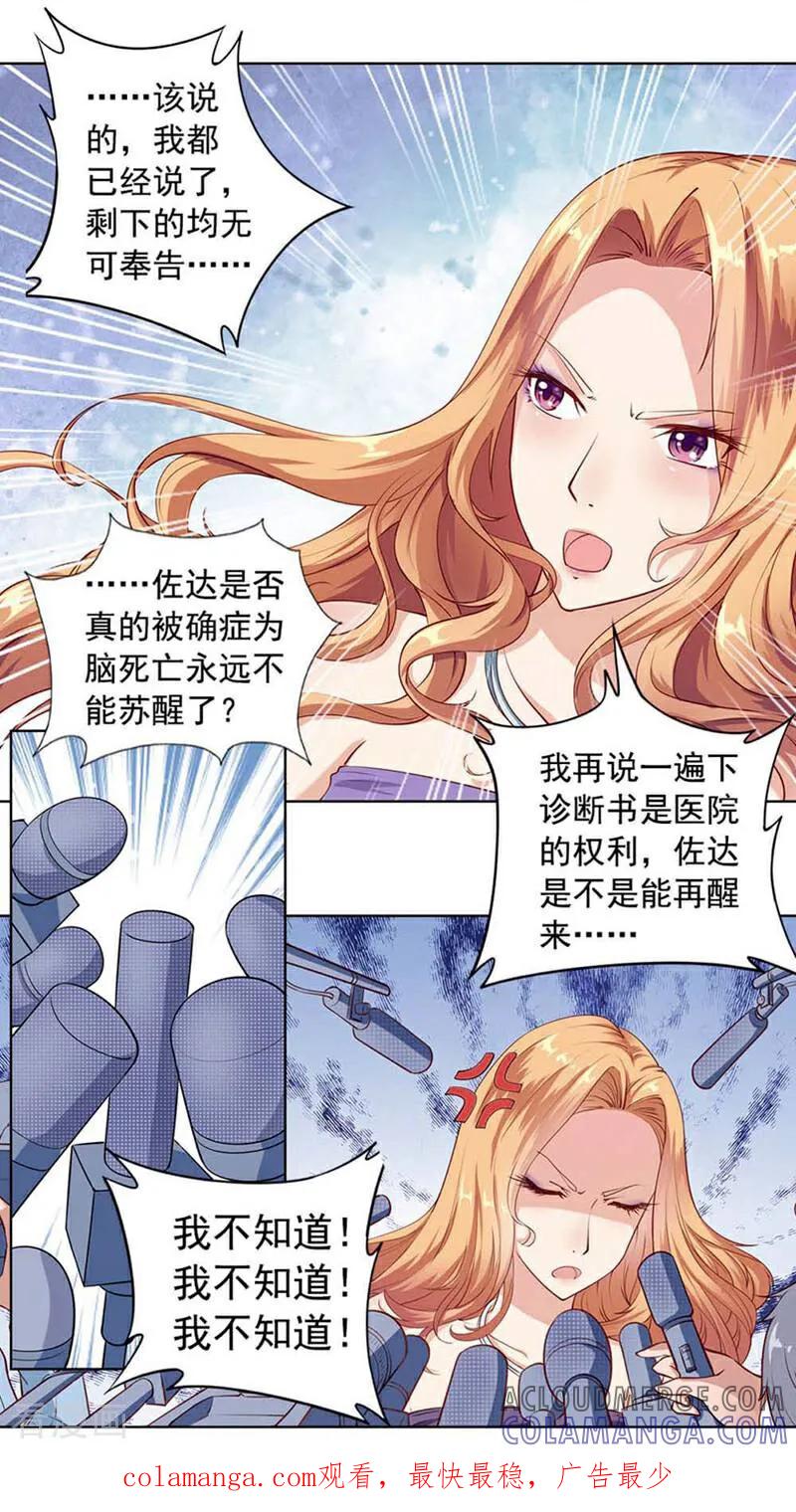 第2话-以猫的名义爱上你-咪咕数媒（第14张）