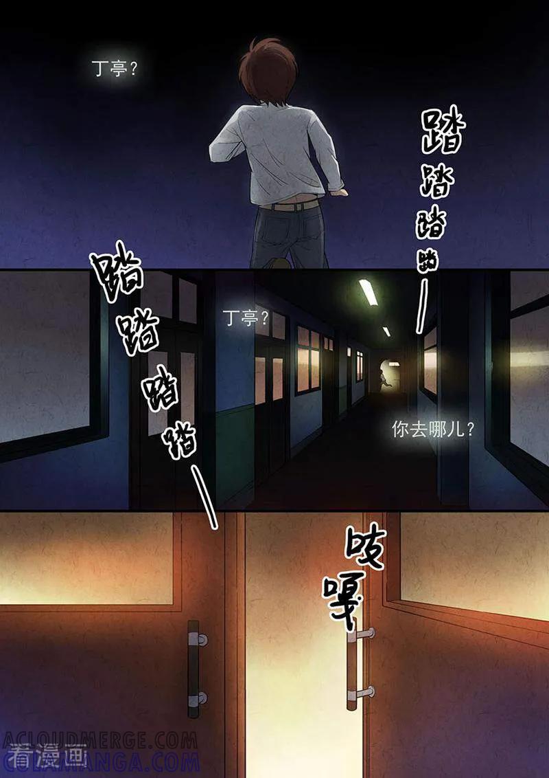 第3话-梦锥-咪咕数媒（第2张）