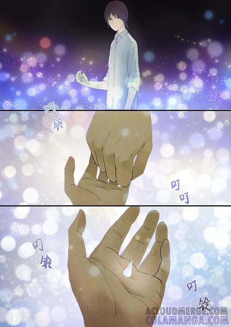 第3话-梦锥-咪咕数媒（第5张）