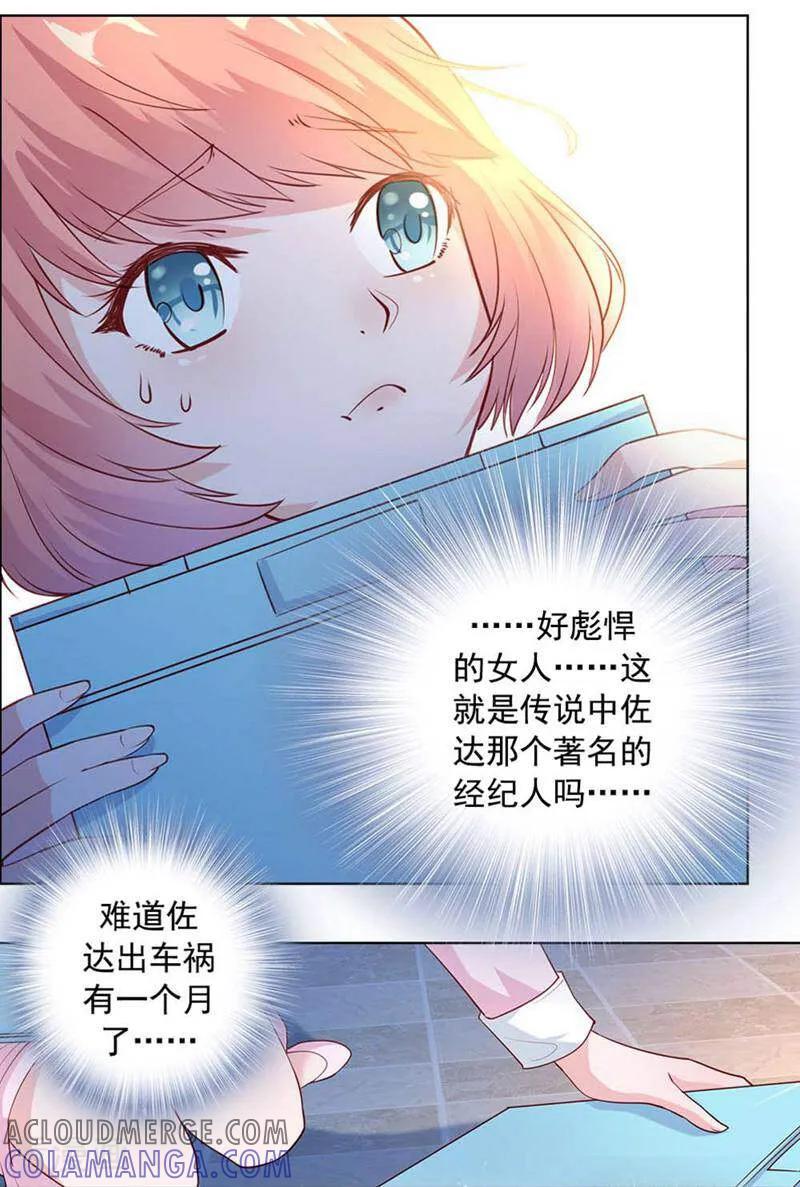 第3话-以猫的名义爱上你-咪咕数媒（第7张）