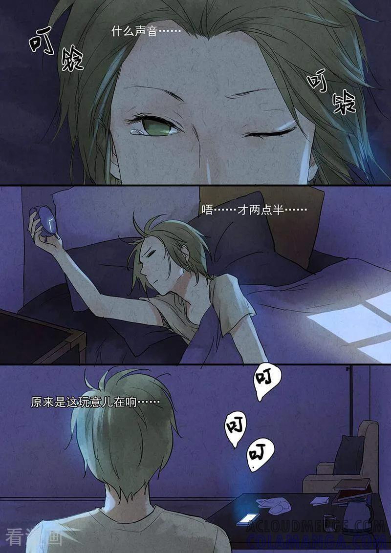 第3话-梦锥-咪咕数媒（第6张）