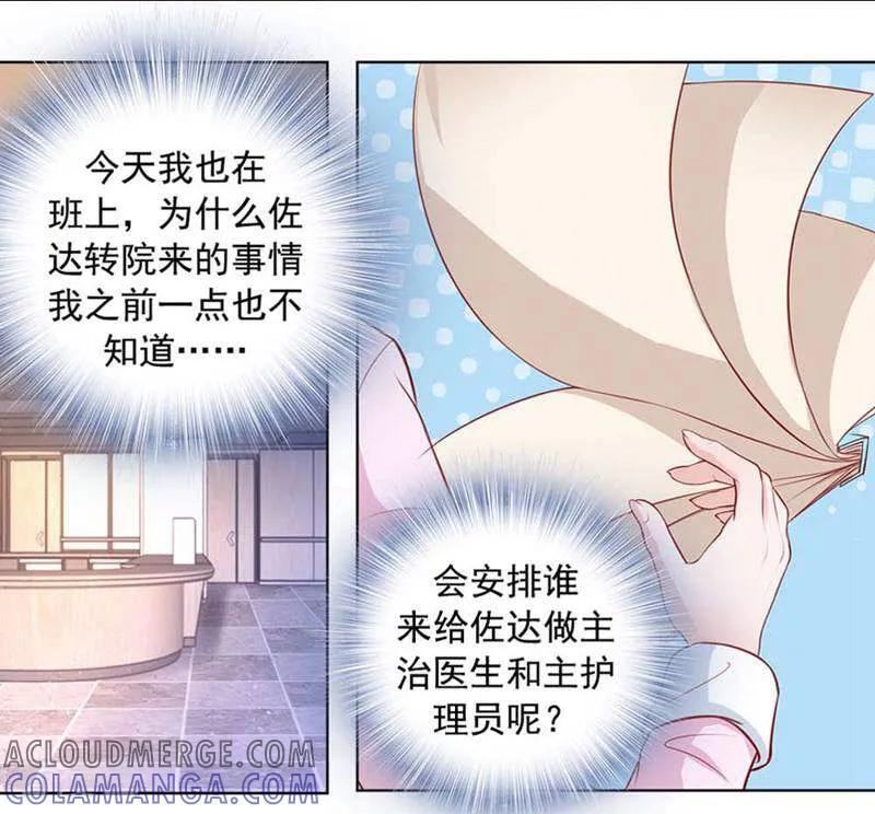 第3话-以猫的名义爱上你-咪咕数媒（第11张）