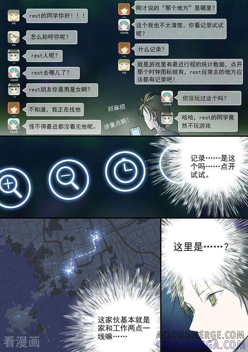 第3话-梦锥-咪咕数媒（第9张）