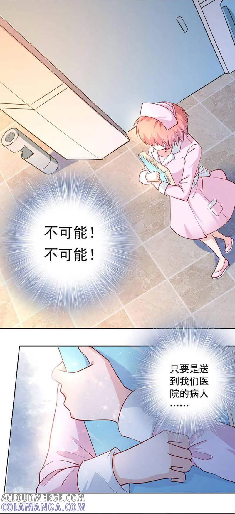 第3话-以猫的名义爱上你-咪咕数媒（第9张）