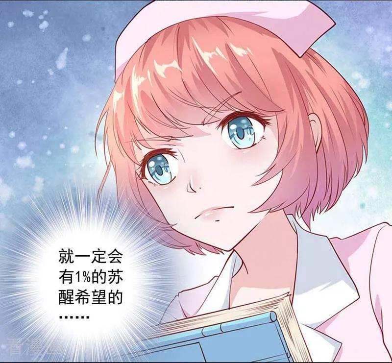 第3话-以猫的名义爱上你-咪咕数媒（第10张）