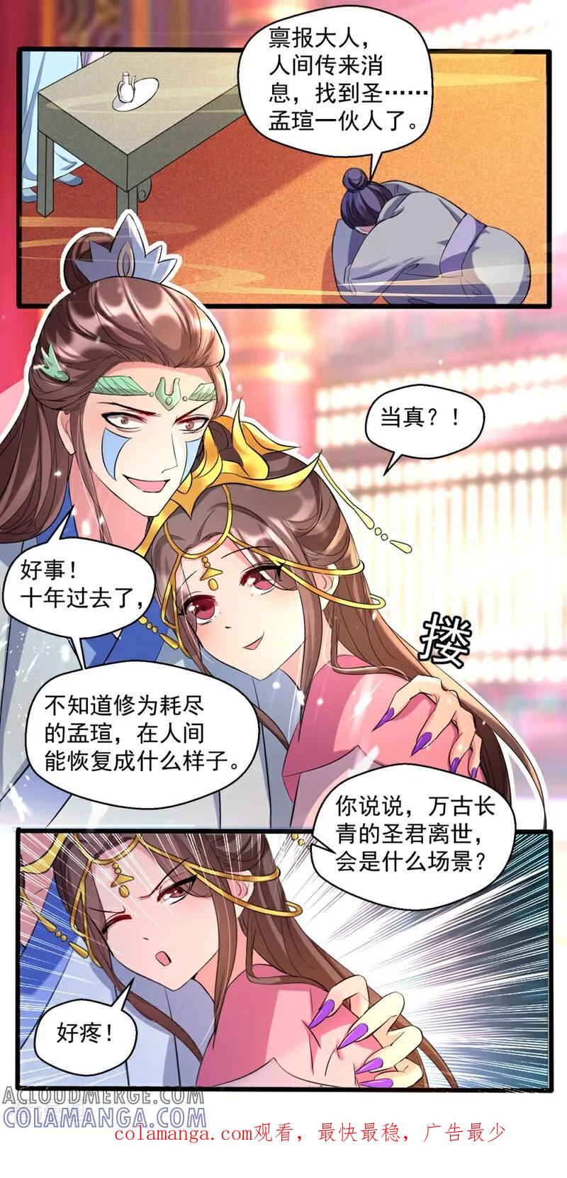 第38话-小狐仙阿玖-咪咕数媒（第13张）