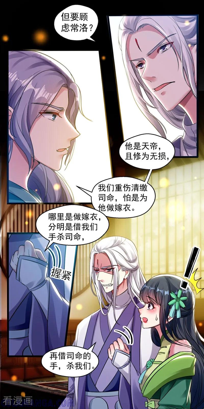 第38话-小狐仙阿玖-咪咕数媒（第4张）