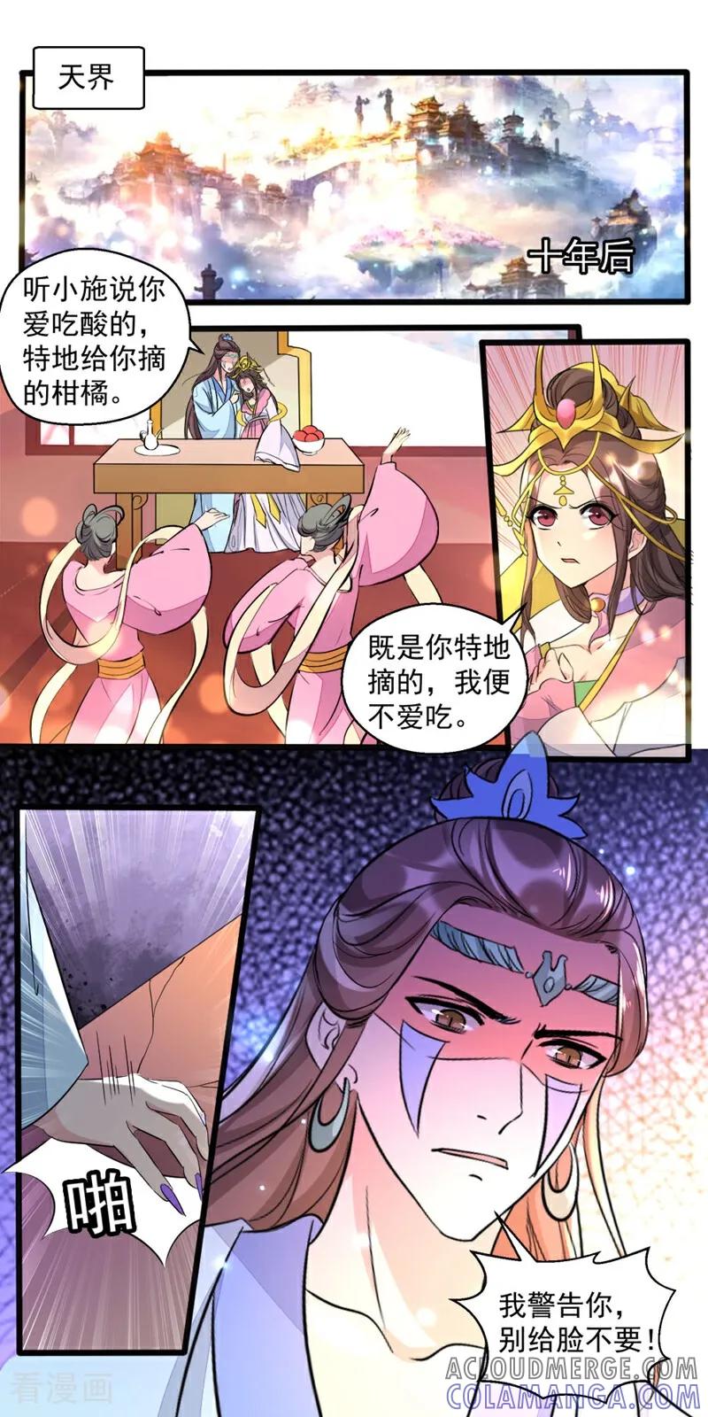 第38话-小狐仙阿玖-咪咕数媒（第11张）
