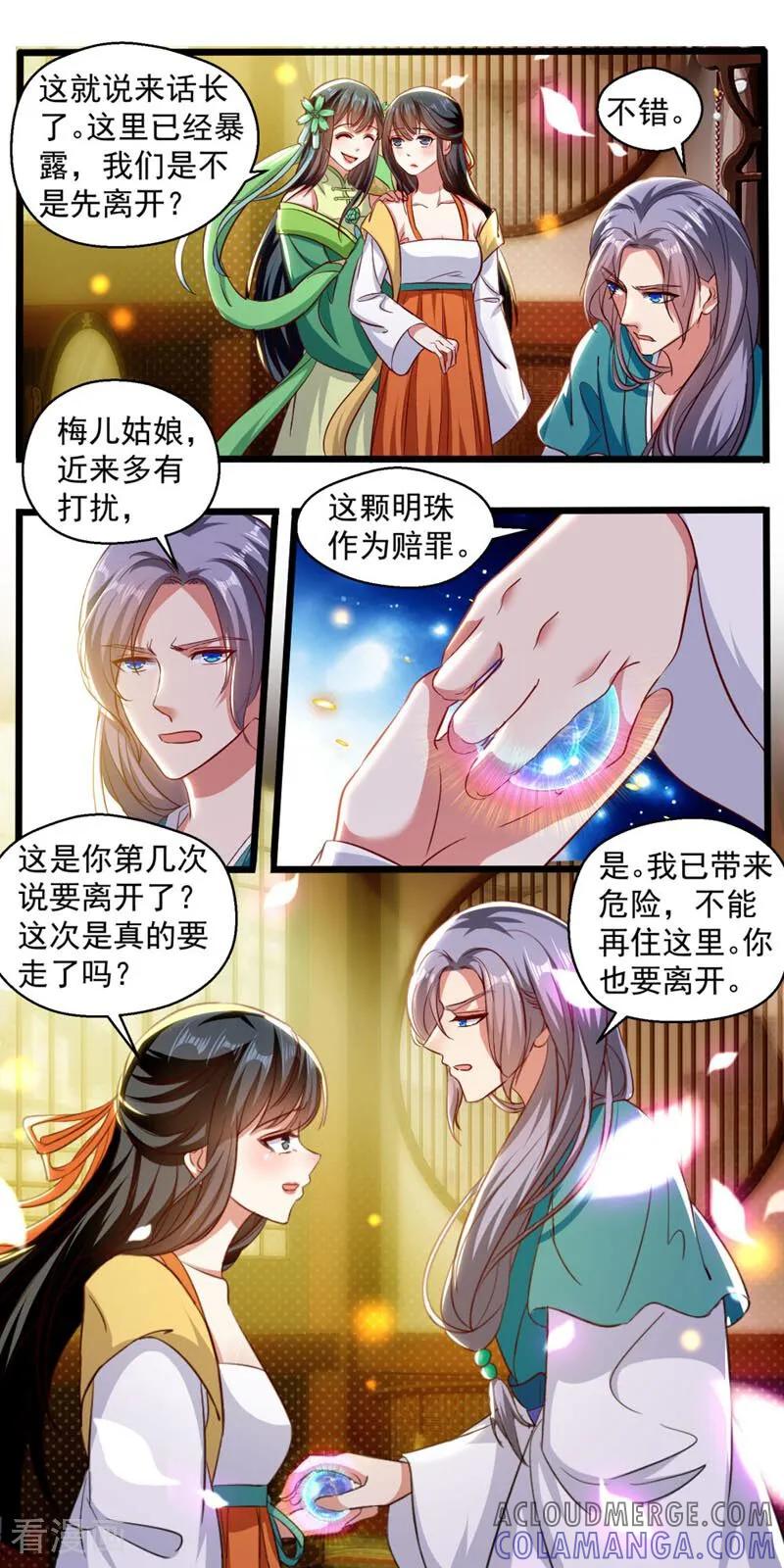 第38话-小狐仙阿玖-咪咕数媒（第7张）