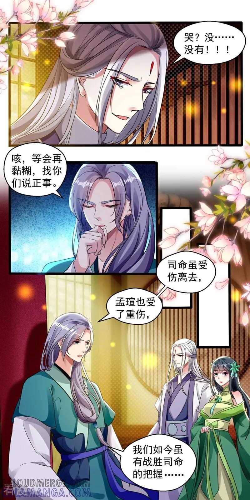 第38话-小狐仙阿玖-咪咕数媒（第3张）