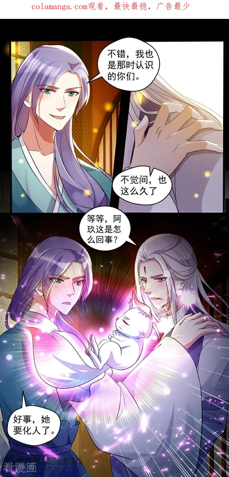 第38话-小狐仙阿玖-咪咕数媒（第1张）