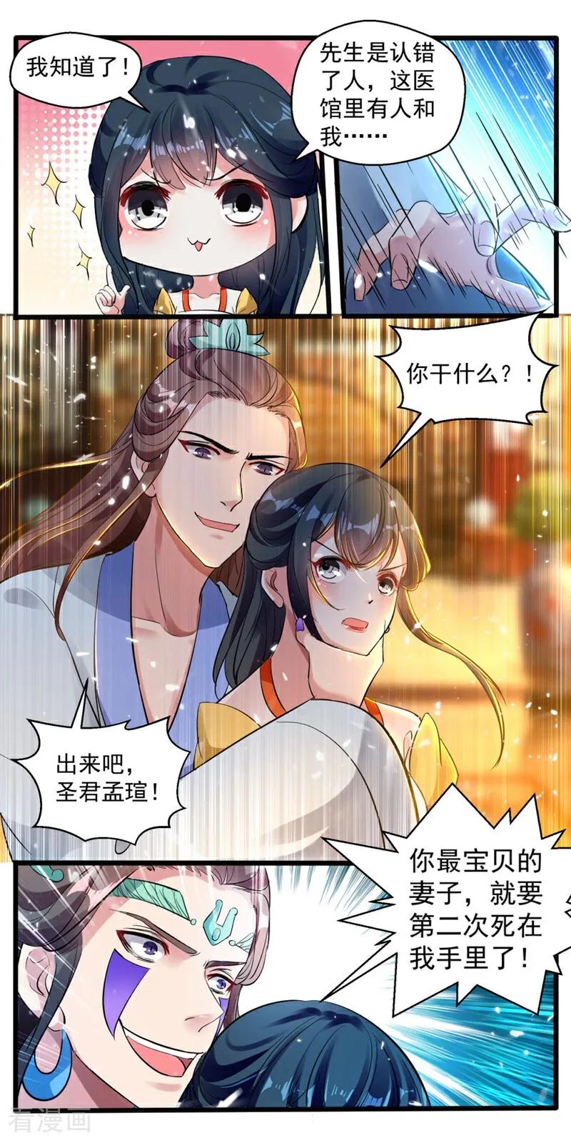第39话-小狐仙阿玖-咪咕数媒（第2张）