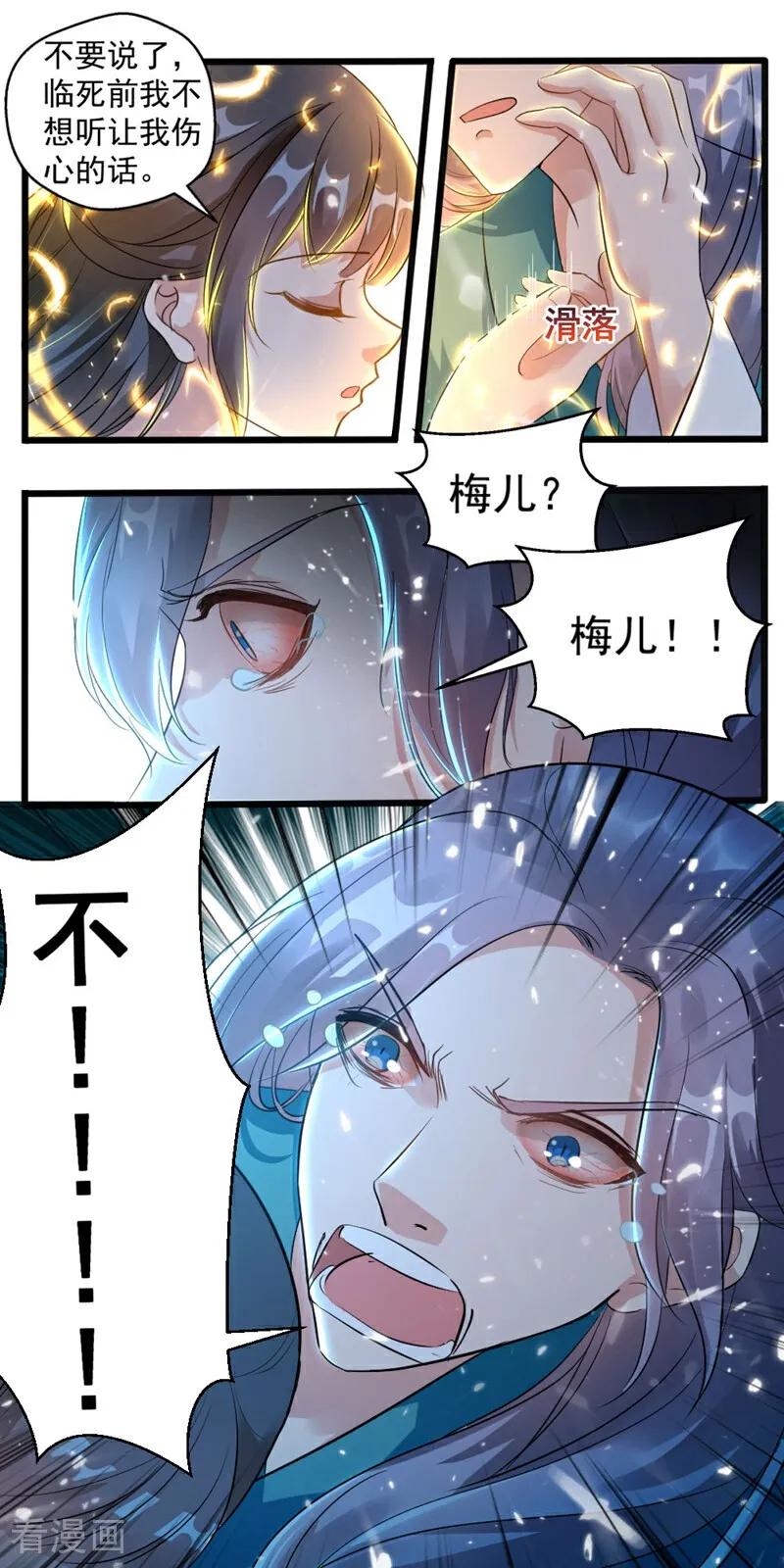 第39话-小狐仙阿玖-咪咕数媒（第6张）