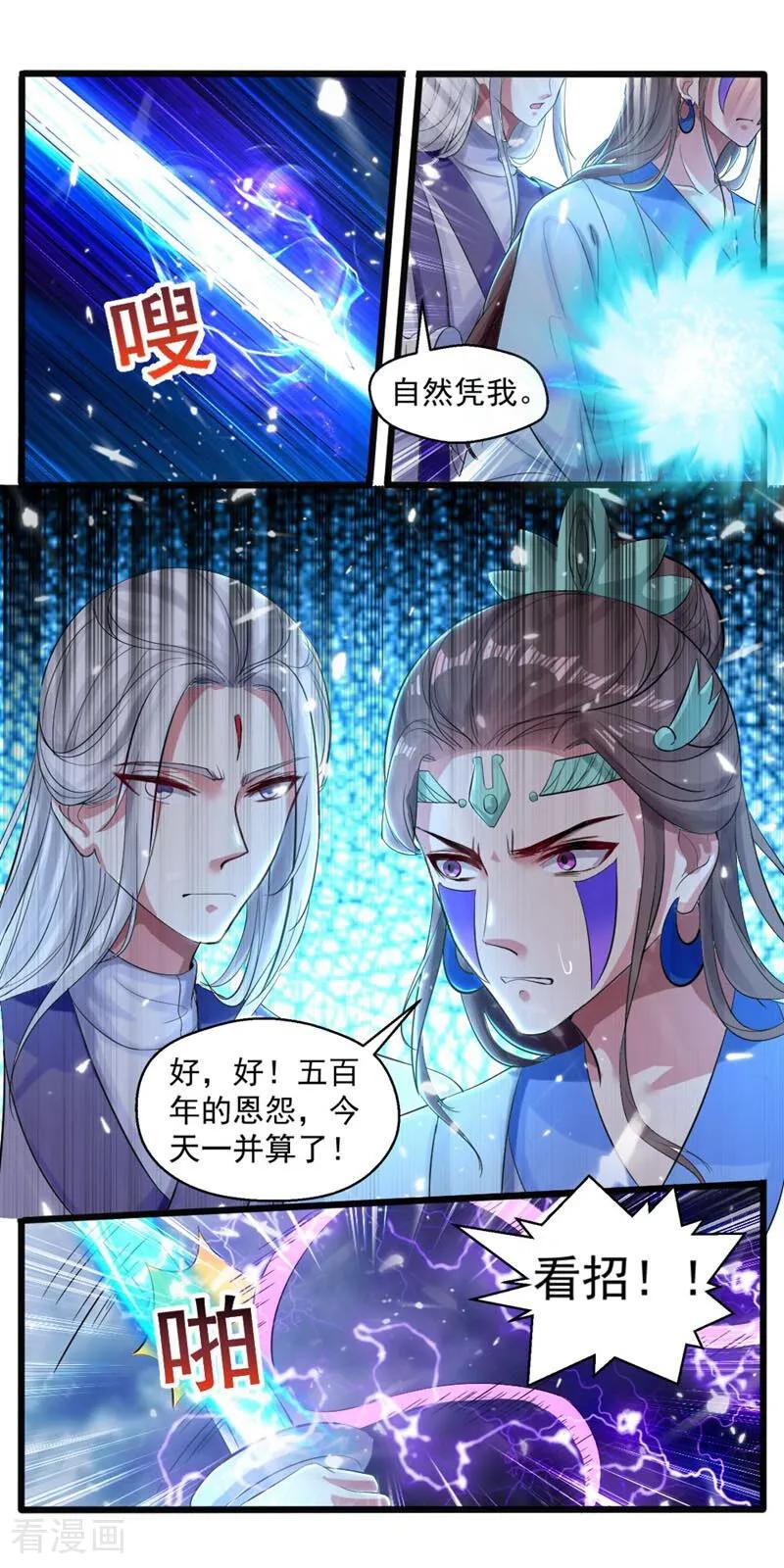 第39话-小狐仙阿玖-咪咕数媒（第10张）