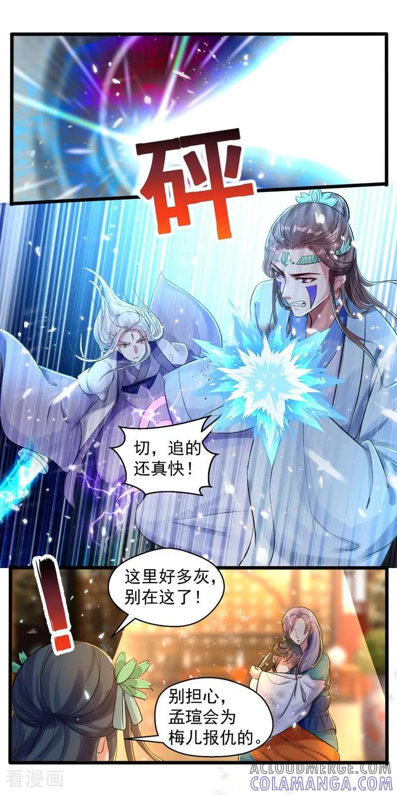 第39话-小狐仙阿玖-咪咕数媒（第11张）