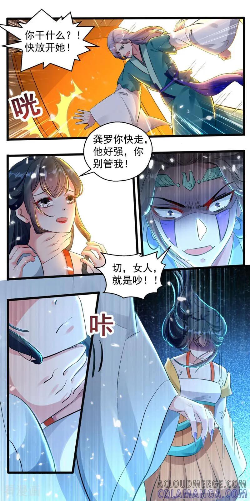 第39话-小狐仙阿玖-咪咕数媒（第3张）