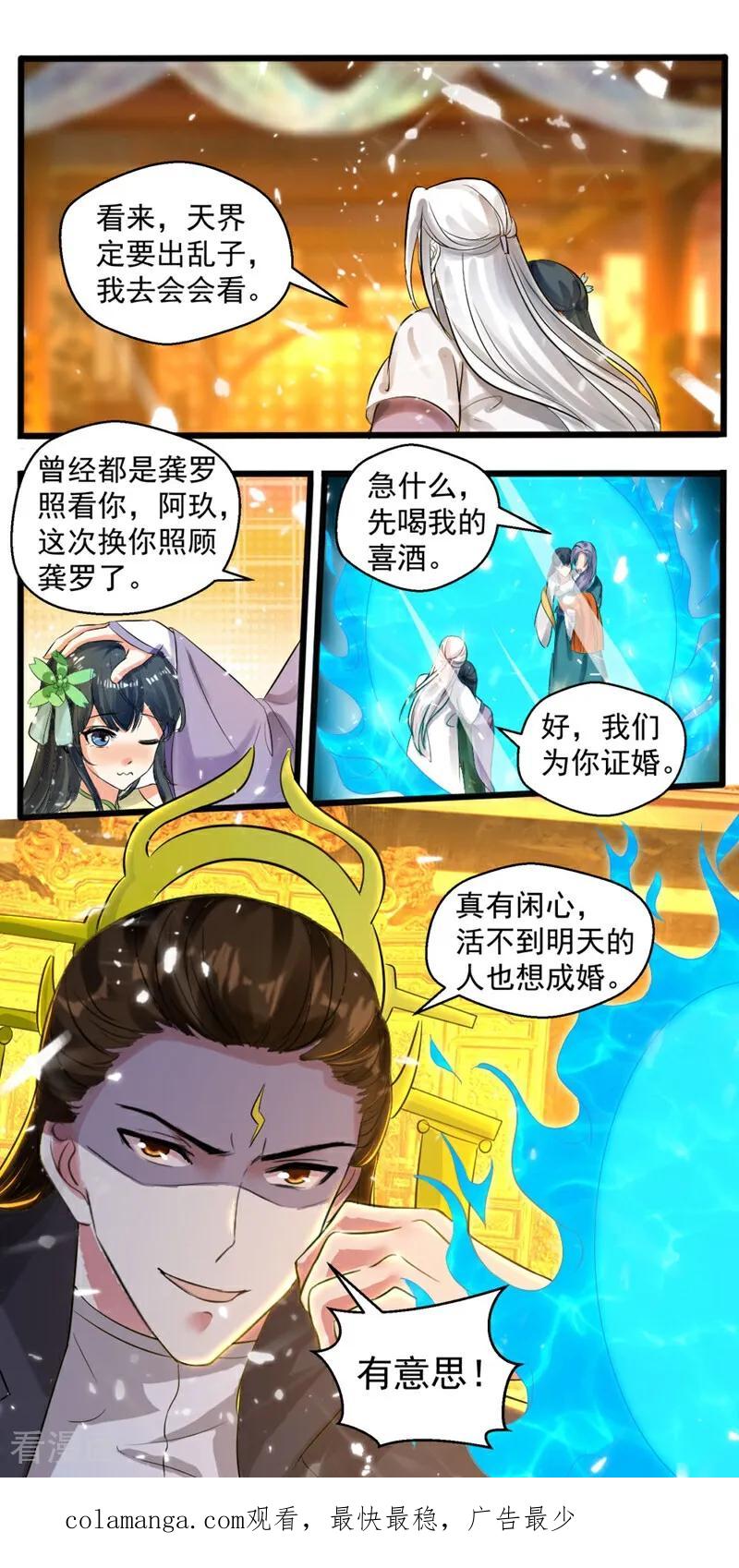 第39话-小狐仙阿玖-咪咕数媒（第16张）