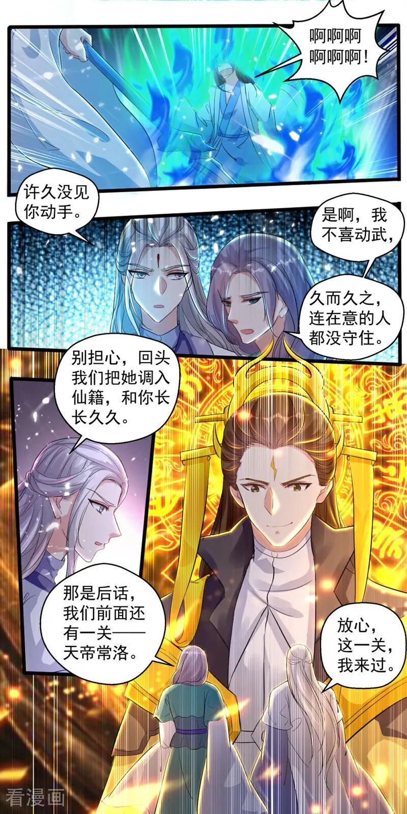 第39话-小狐仙阿玖-咪咕数媒（第14张）