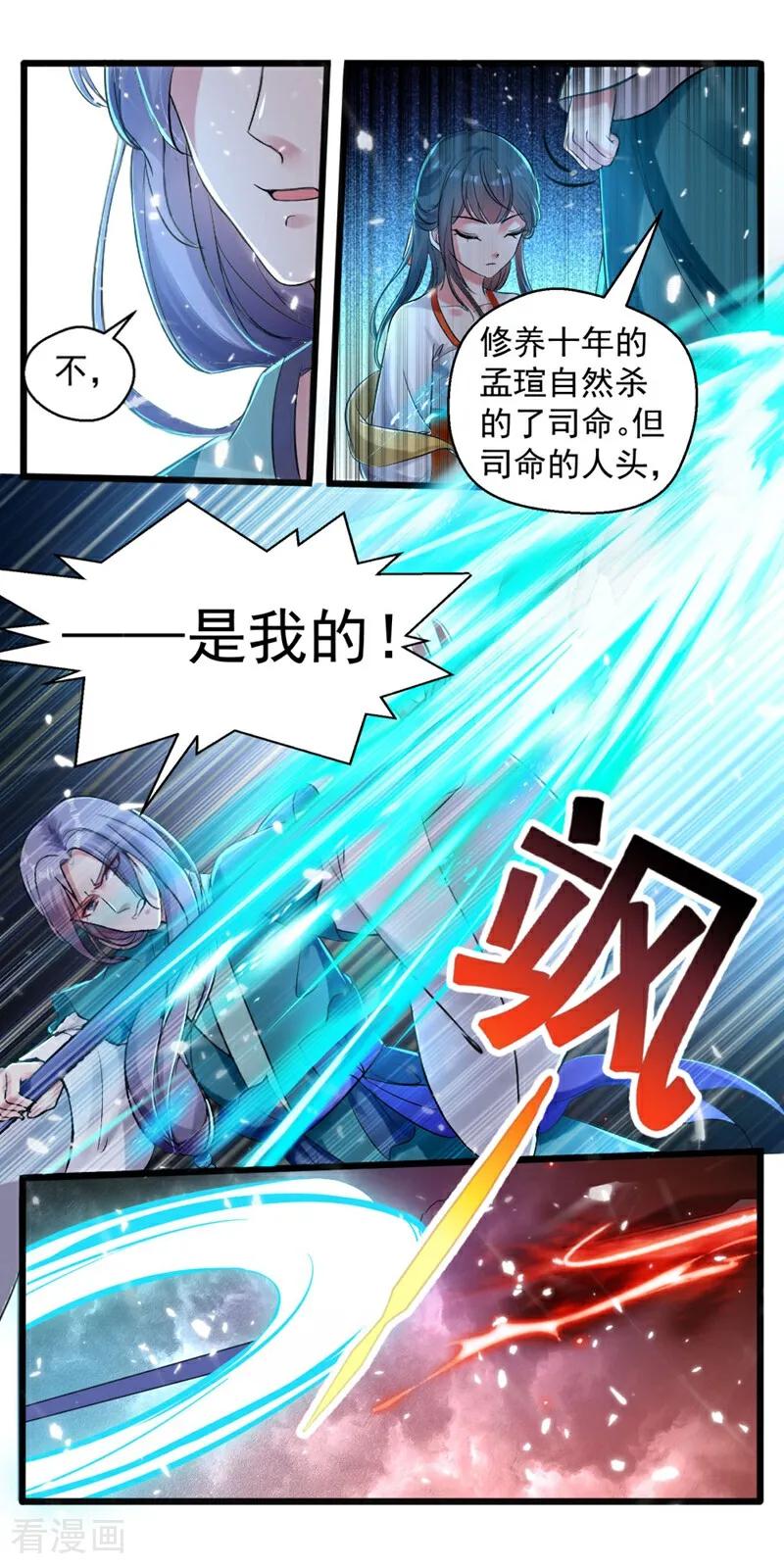 第39话-小狐仙阿玖-咪咕数媒（第12张）