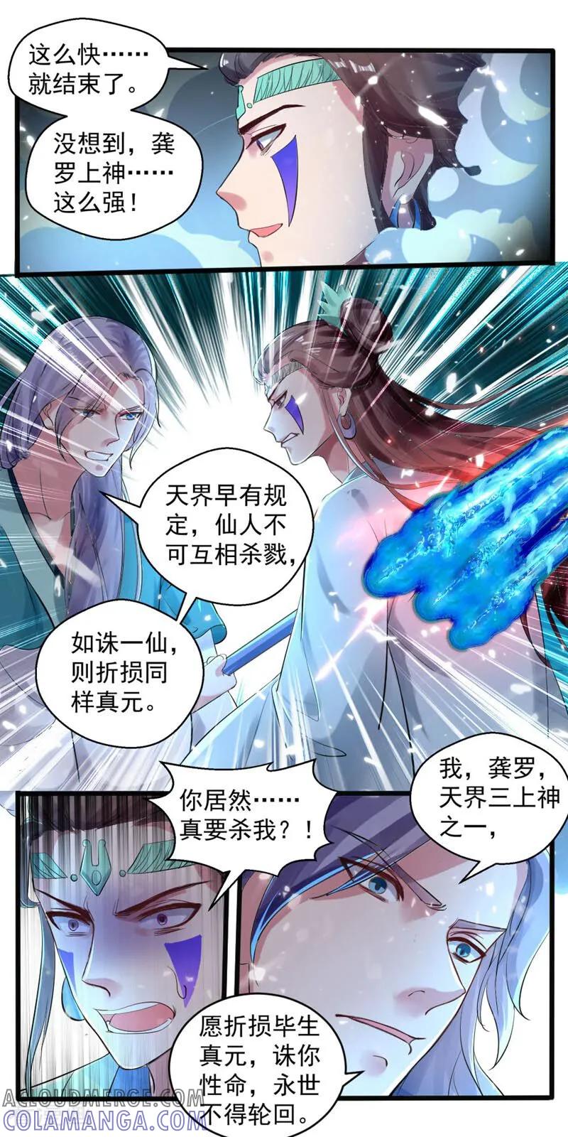 第39话-小狐仙阿玖-咪咕数媒（第13张）